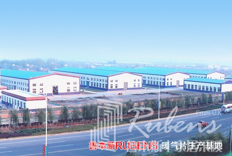 魯本斯，暖氣片廠家，暖氣片大品牌，鋼制暖氣片，銅鋁復(fù)合暖氣片