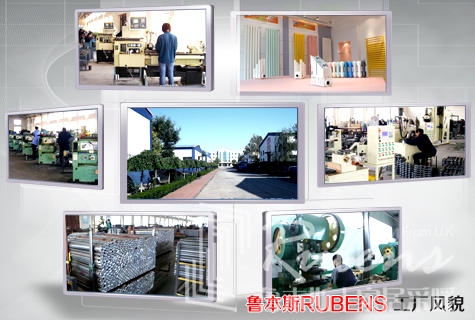 魯本斯，暖氣片大品牌，暖氣片廠家